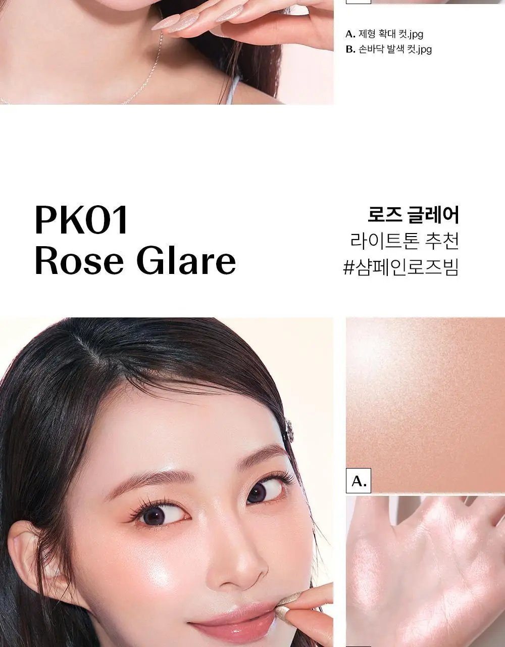 [NEW/아이돌 광채] 더샘 글램 퍼펙션 베이크드 하이라이터 6colors(단품/기획) 상세페이지 17